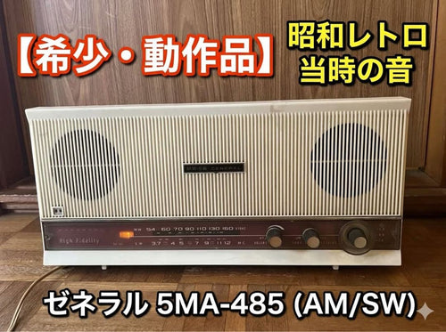 Radios Radio Cassette Players 5Ma-485