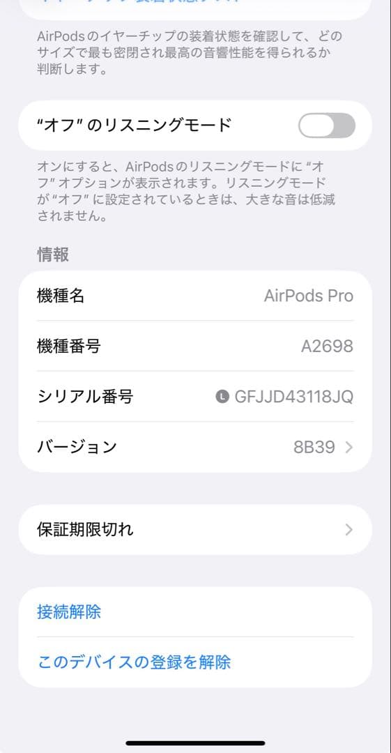 Apple Airpods Airpodspro 2 (L) 601