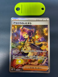 Pok Mon Trading Card Game Sar