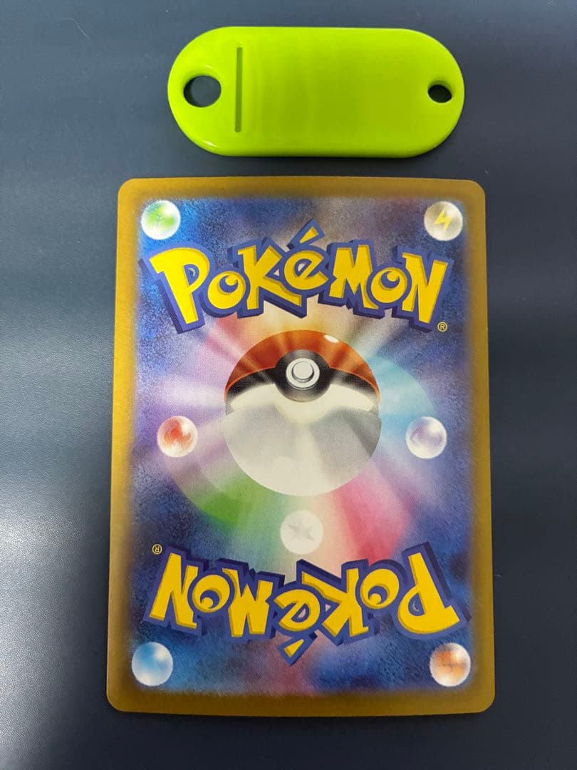 Pok Mon Trading Card Game Sar