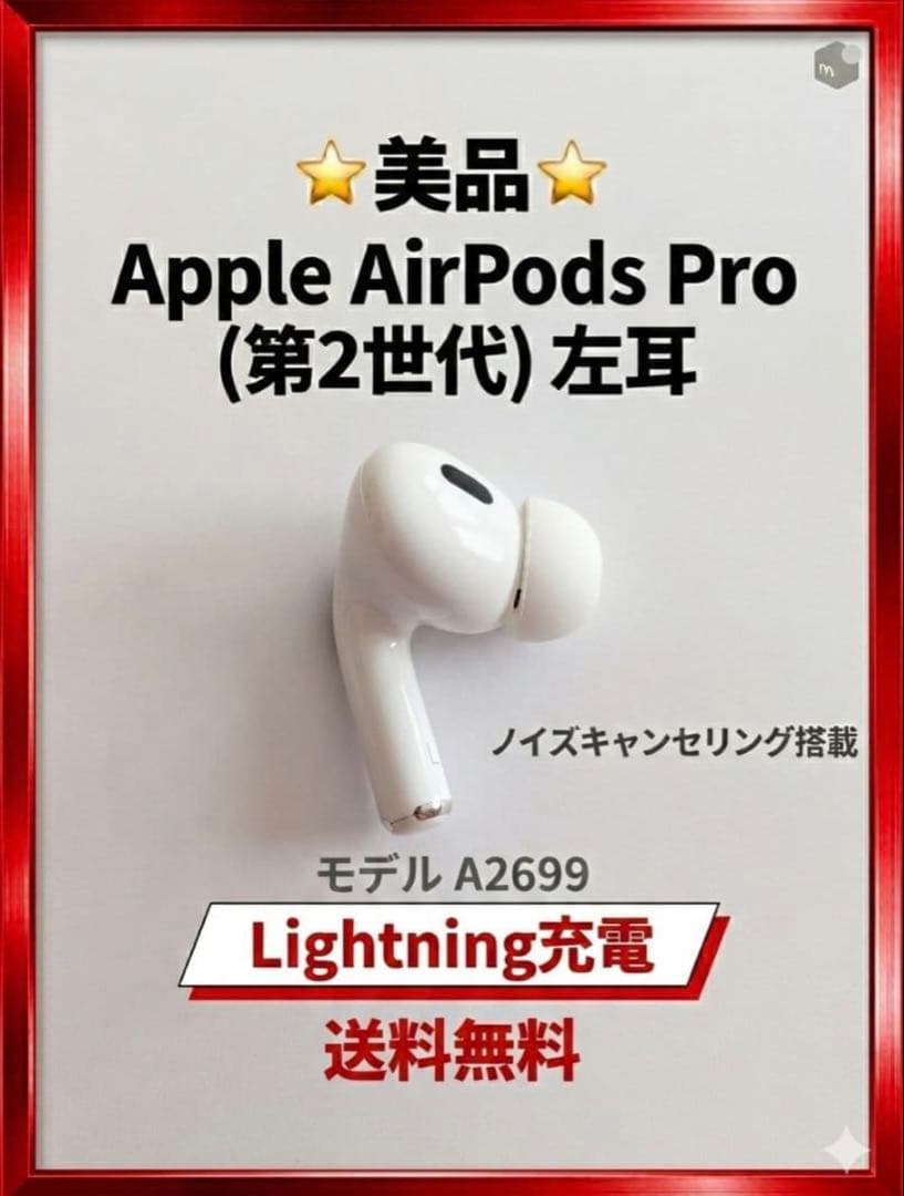 Apple Airpods Body Pro 2 Lightning A2699