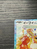 Pok Mon Tcg Trading Card Game Ex Sar 0077