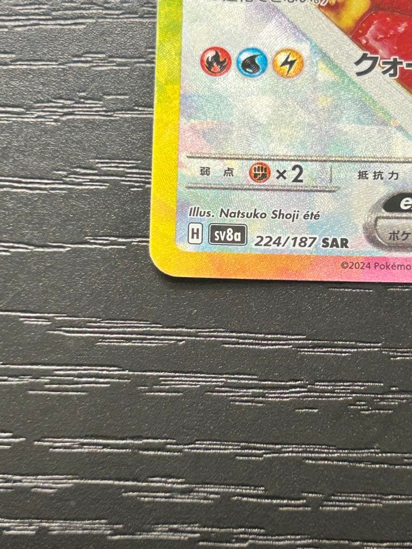 Pok Mon Tcg Trading Card Game Ex Sar 0077