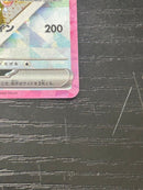 Pok Mon Tcg Trading Card Game Ex Sar 0077