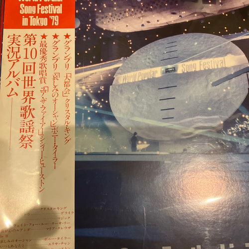 Japanese Music 10 Lp