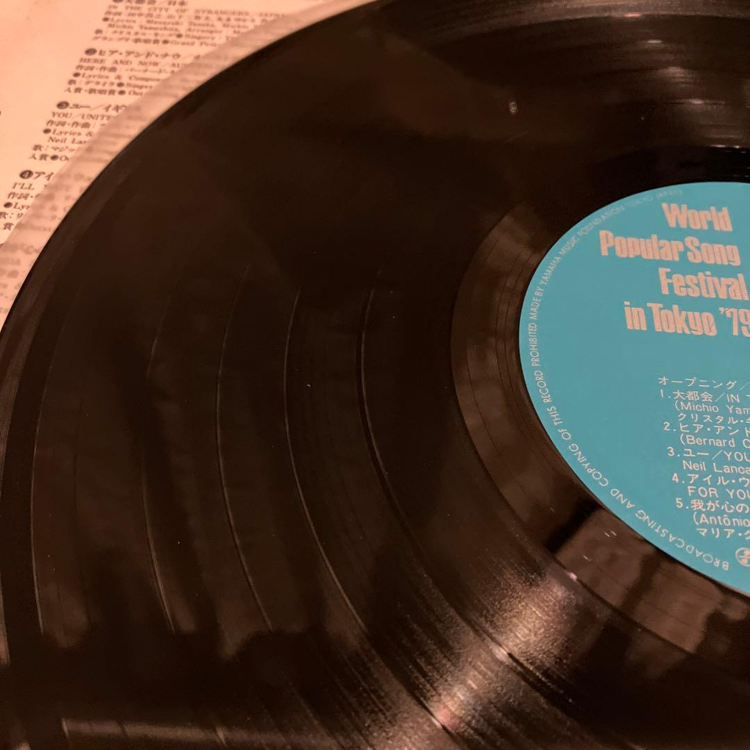 Japanese Music 10 Lp