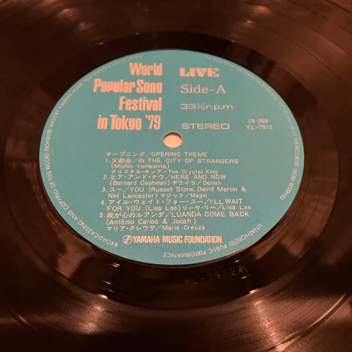 Japanese Music 10 Lp