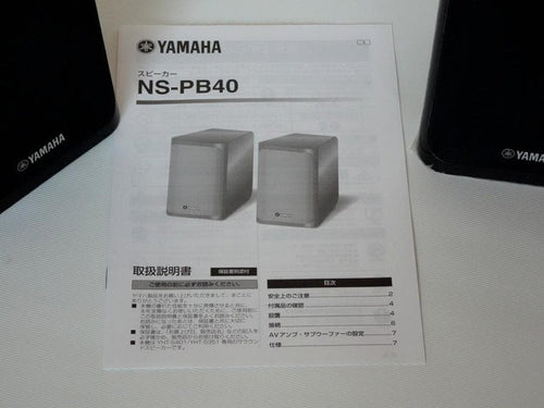 Yamaha Speakers Ns-B40