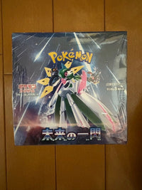 Pok Mon Trading Card Game Box