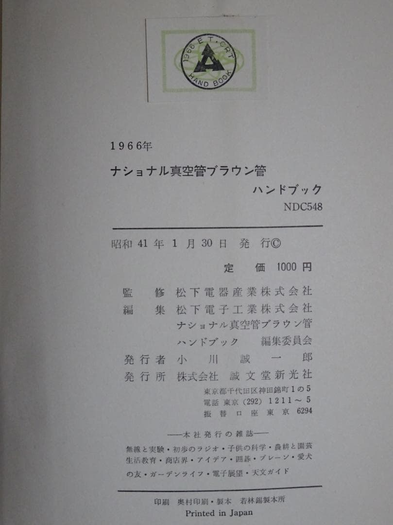 Computers Tech National 2