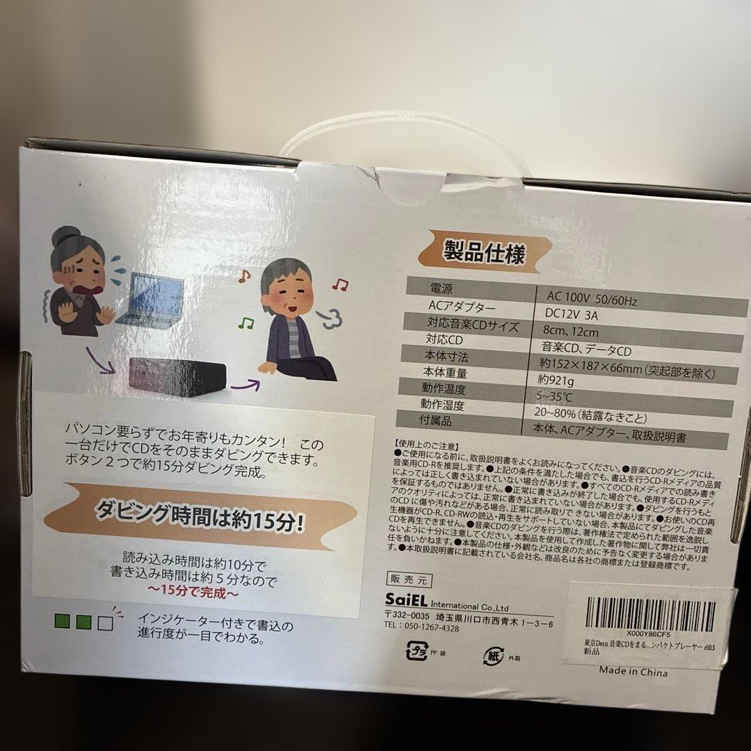 Other Saiel Cd Sli-Cdw01