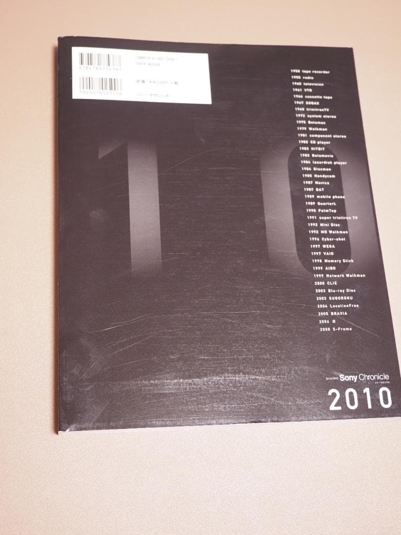 Loisirs, Sports Guides pratiques Sony Chronicle 2010