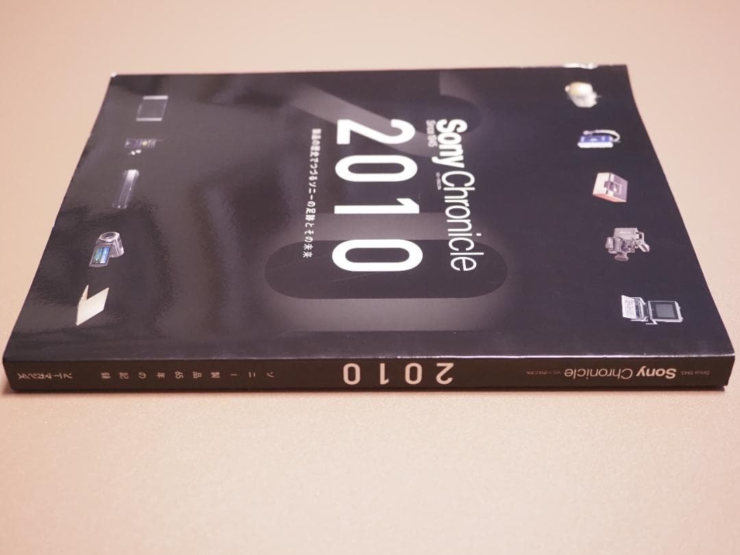 Loisirs, Sports Guides pratiques Sony Chronicle 2010