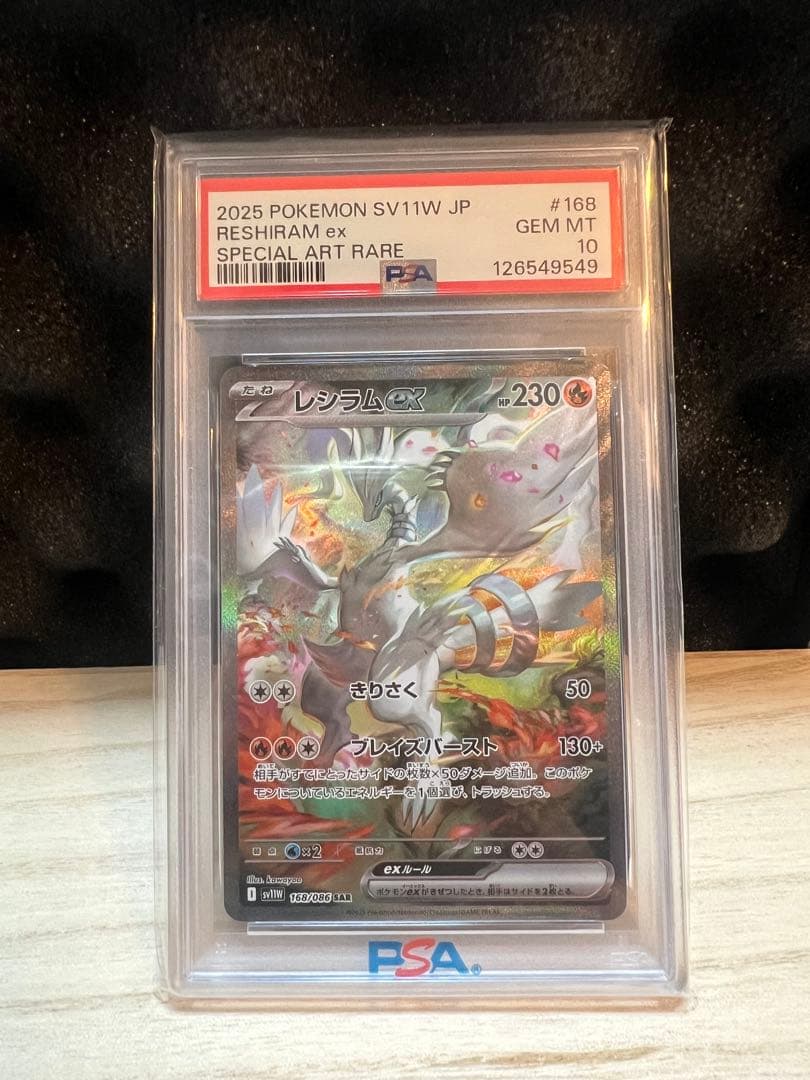 Pokemon Card Game Ex Sar Sv11W Psa10