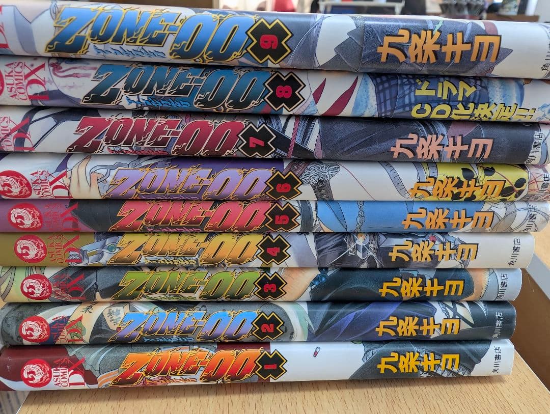 Sh Nen Manga Zone-00 1 9