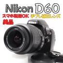 Nikon Digital Slr D60