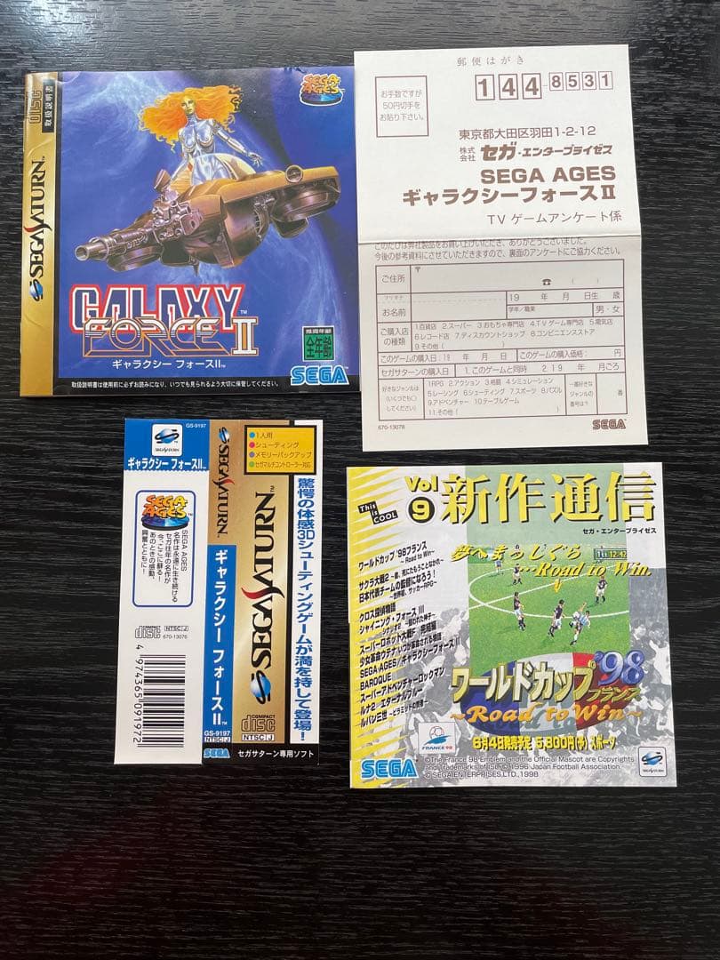 Sega Soft