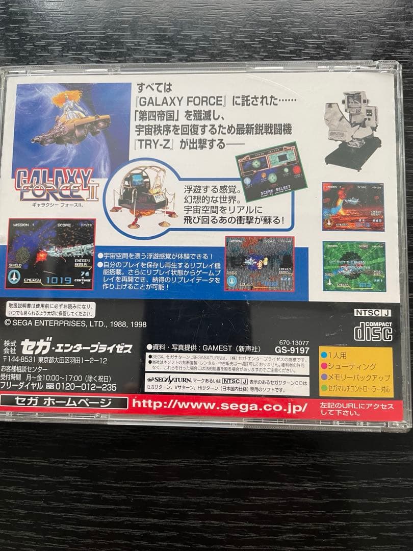 Sega Soft