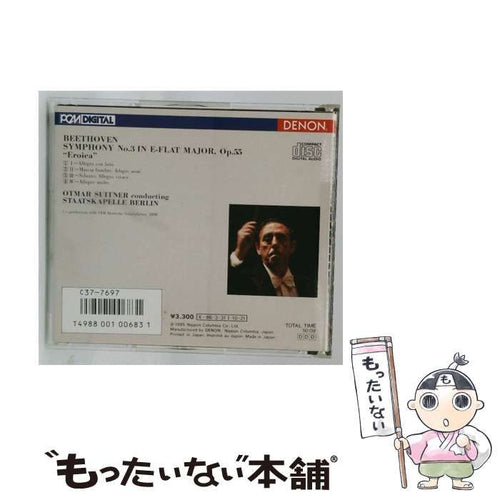 Others [C377697] Beethoven: Symphony No.3 Eroica Otmar Suitner Denon