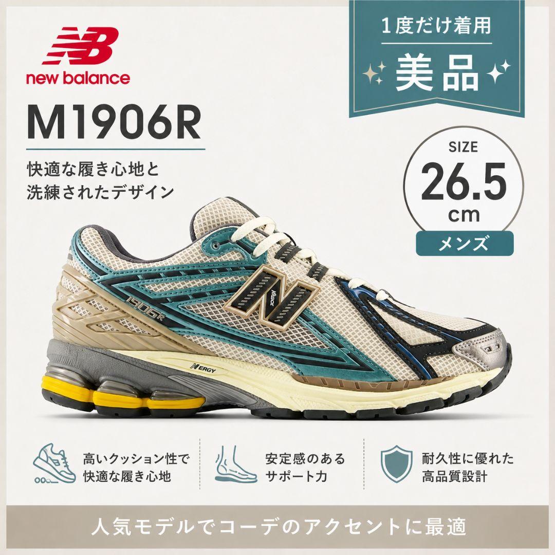 New Balance Sneakers M1906R