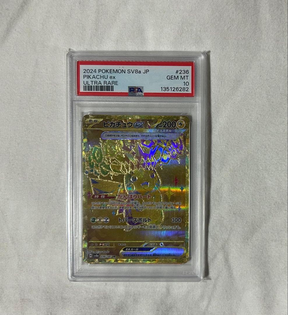 Pokemon Card Game 2024 Ex Psa 10