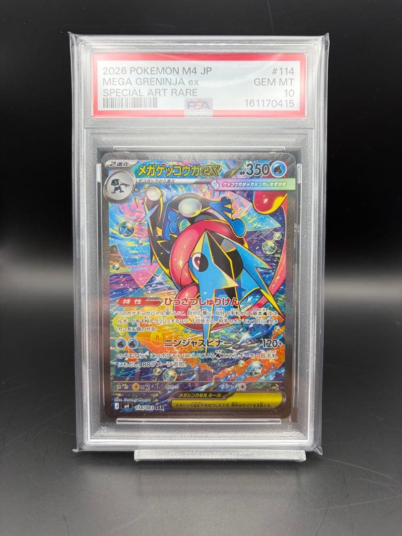 Pok Mon Trading Card Game Psa10 Ex Sar