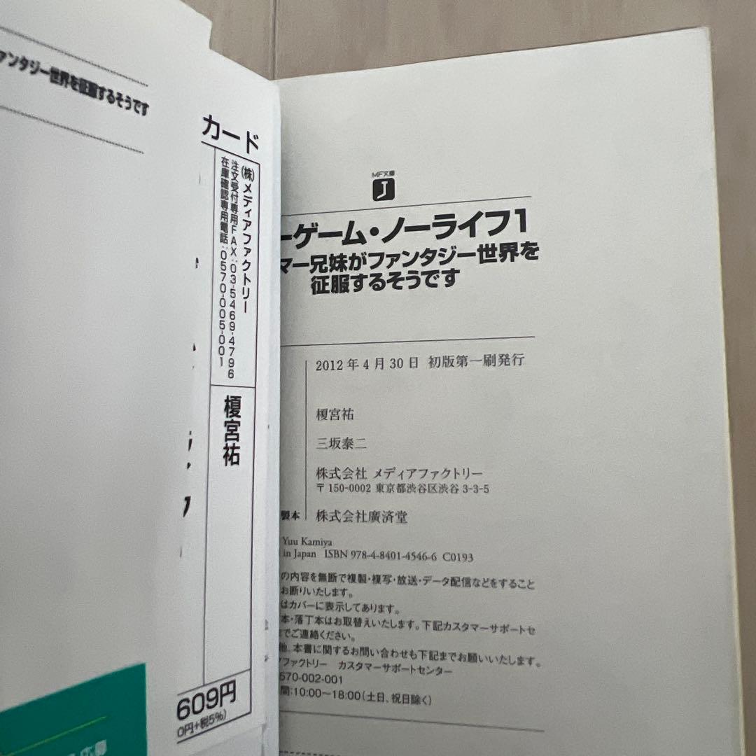Literature Novel 1 2