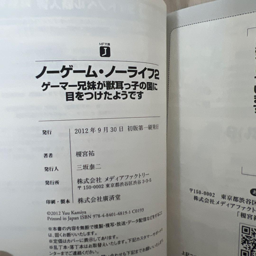 Literature Novel 1 2