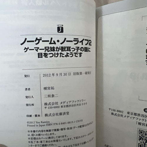 Literature Novel 1 2