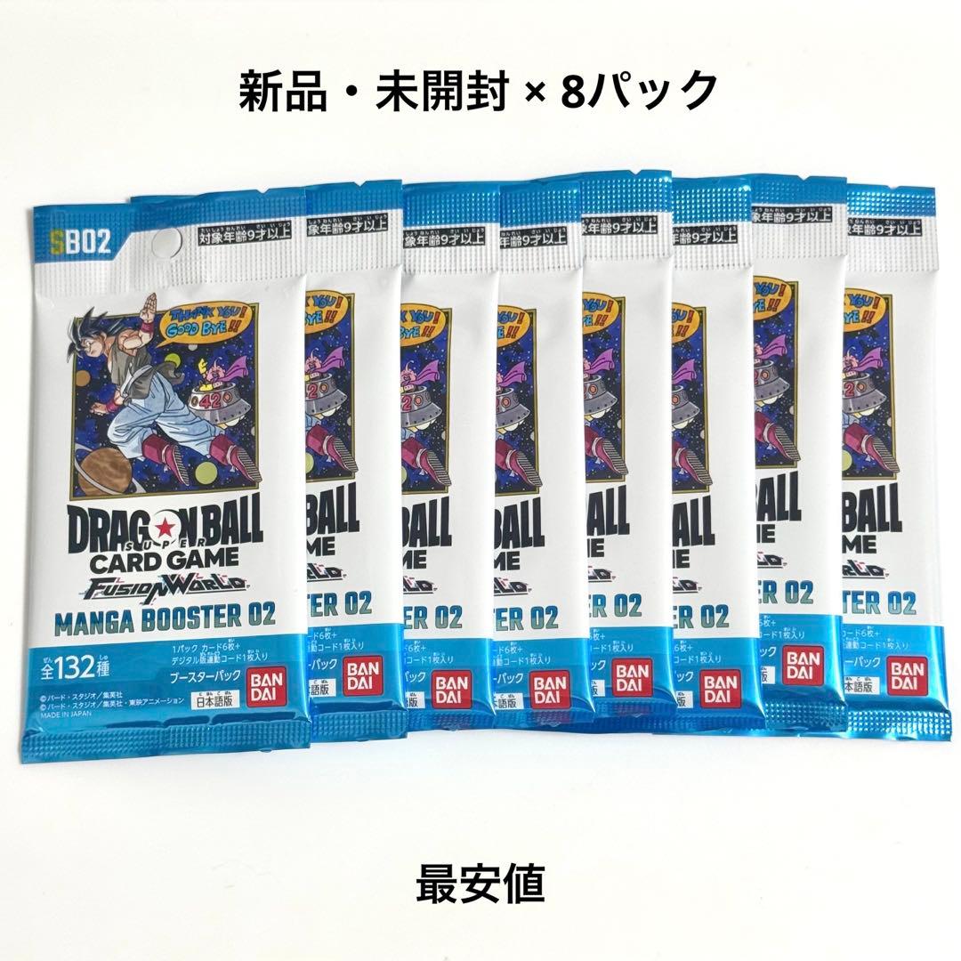 Fusion World 8 02
