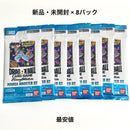 Fusion World 8 02