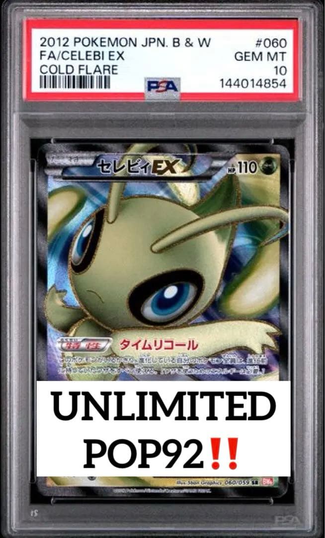 Pok Mon Trading Card Game Psa10 Ex Sr 060