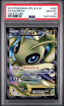 Pok Mon Trading Card Game Psa10 Ex Sr 060
