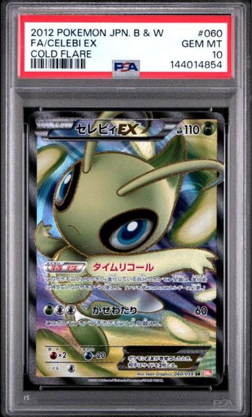 Pok Mon Trading Card Game Psa10 Ex Sr 060