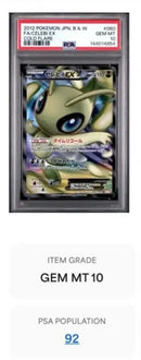 Pok Mon Trading Card Game Psa10 Ex Sr 060