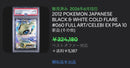 Pok Mon Trading Card Game Psa10 Ex Sr 060