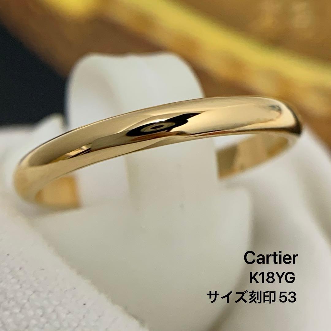 Cartier Rings K18Yg #53