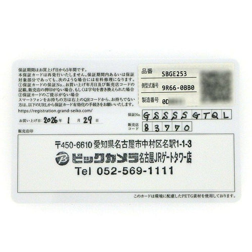 Seiko Watch (Digital) Grand Sbge253/9R66-0Bb0 2026 1 Gmt Ss