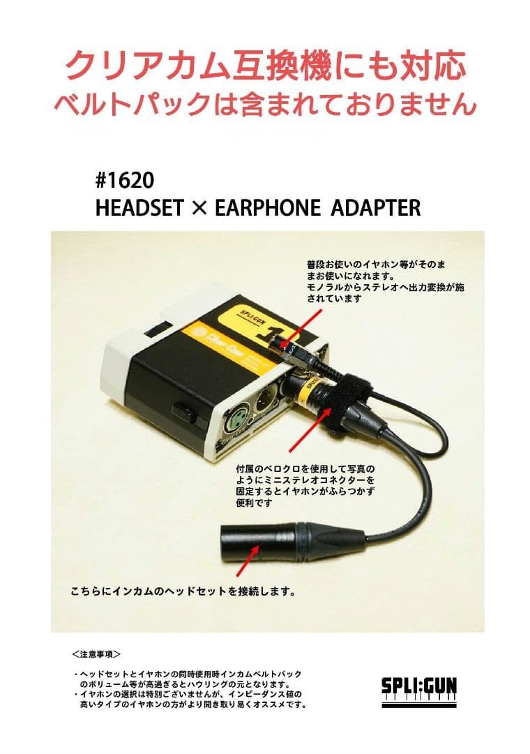 Other Clear-Com #1620)
