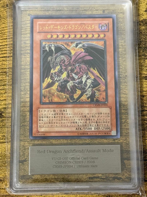 Yu-Gi-Oh! Ocg Duel Monsters (Japanese) Ars10