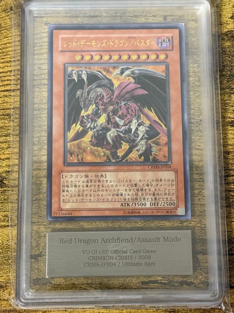 Yu-Gi-Oh! Ocg Duel Monsters (Japanese) Ars10