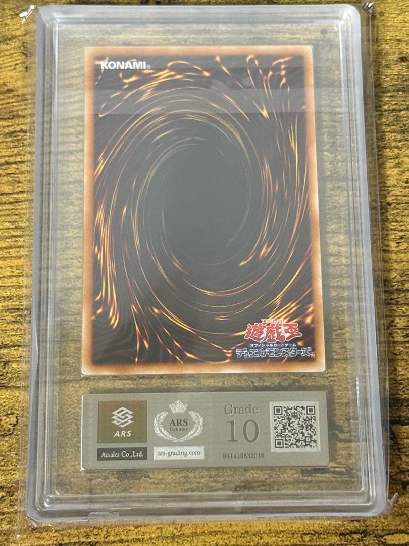 Yu-Gi-Oh! Ocg Duel Monsters (Japanese) Ars10