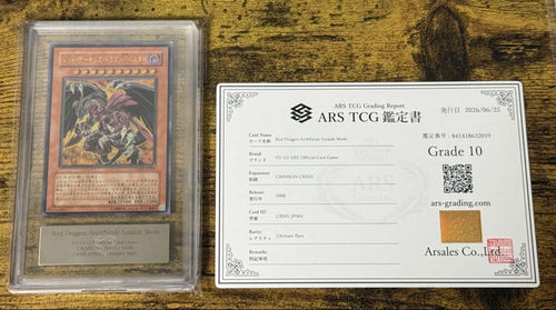 Yu-Gi-Oh! Ocg Duel Monsters (Japanese) Ars10