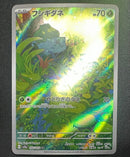 Pokemon Card Game Ar 151