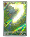 Pokemon Card Game Ar 151