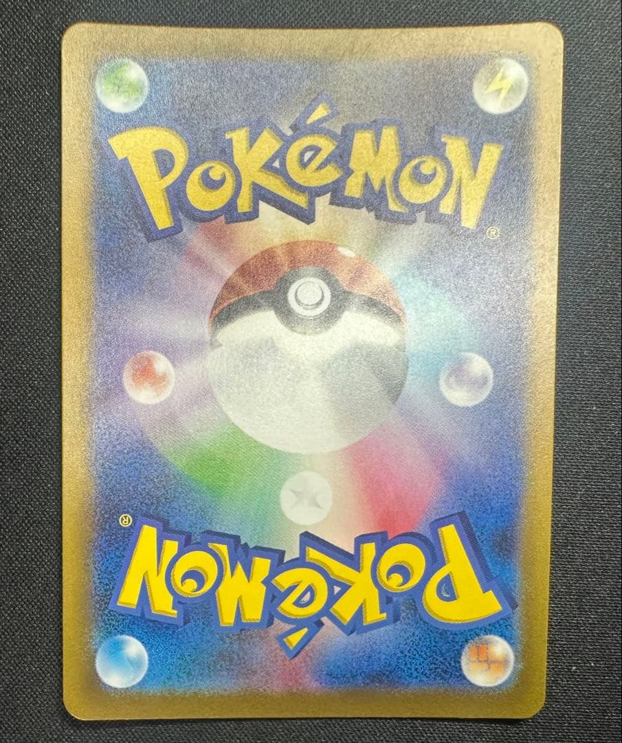 Pokemon Card Game Ar 151