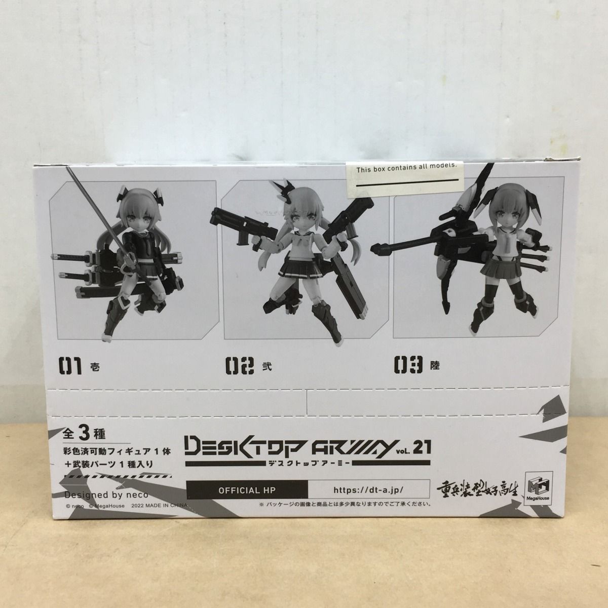 Character Vol.21 3 Box Ws2060-003