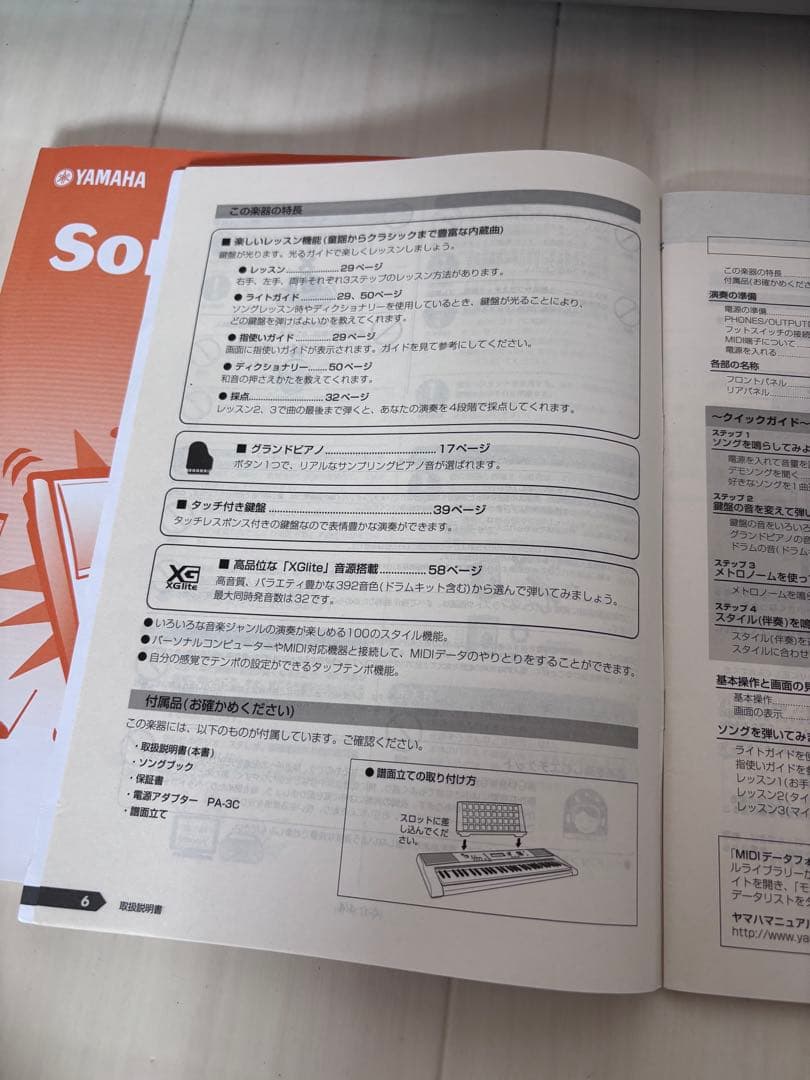 Yamaha Keyboard Electronic Piano Ez-J210
