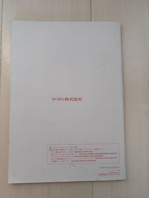 Yamaha Keyboard Electronic Piano Ez-J210