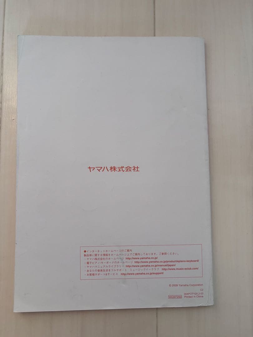 Yamaha Keyboard Electronic Piano Ez-J210